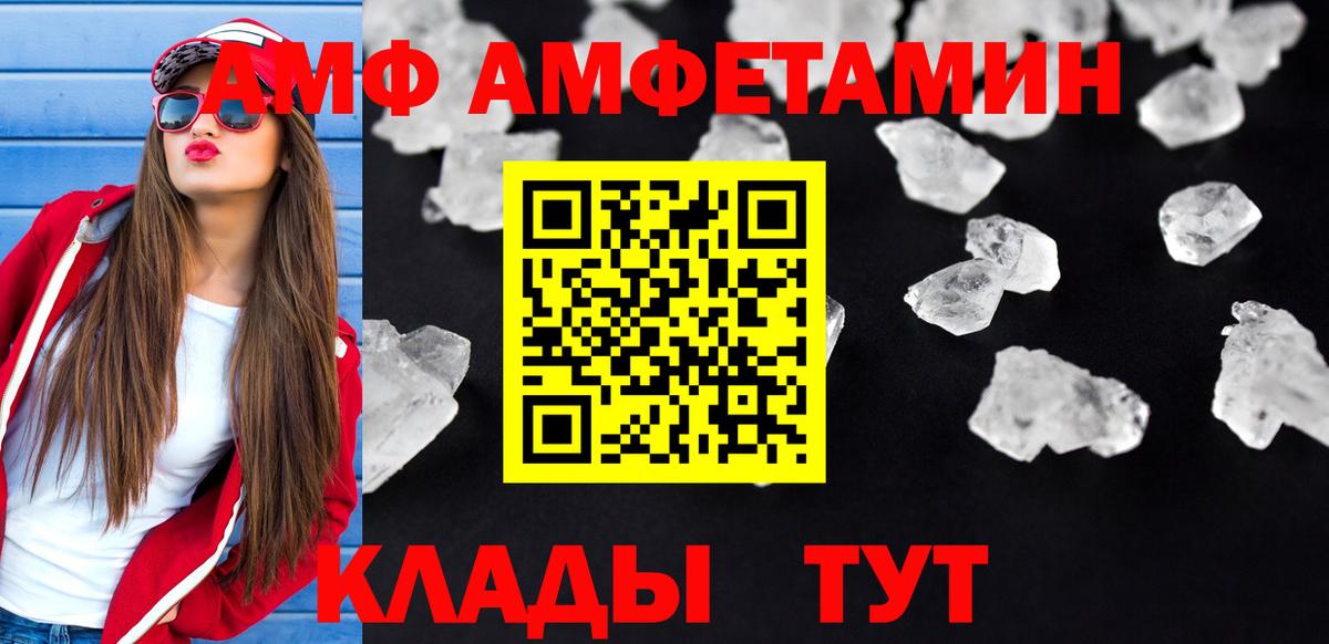 Амфетамин 97% Ливны