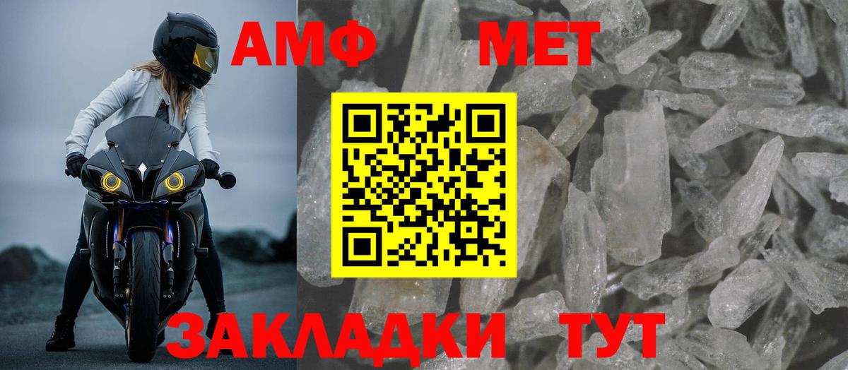Ливны  АМФ  Вход с VPN  Амфетамин Premium 