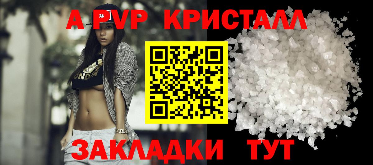 Alpha PVP крисы CK Ливны