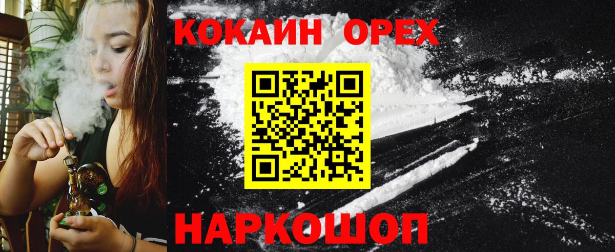 COCAIN Перу Ливны