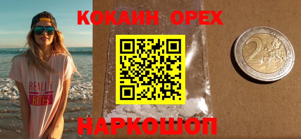 Cocaine  Вход с VPN  Ливны  COCAIN Колумбийский 