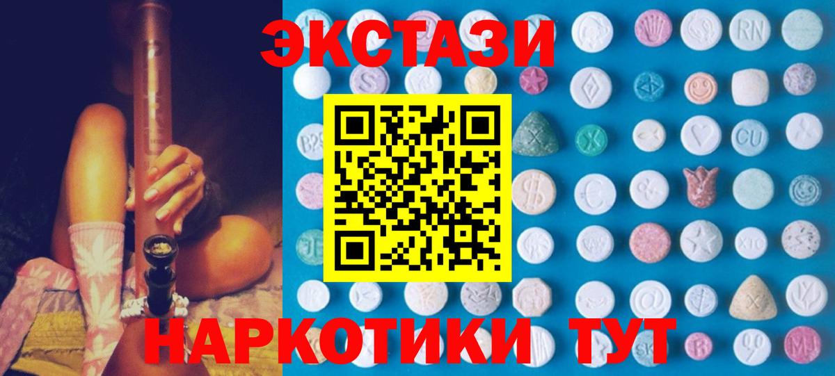 Ливны  Ecstasy  ЭКСТАЗИ 99%  Вход с VPN  ЭКСТАЗИ круглые 
