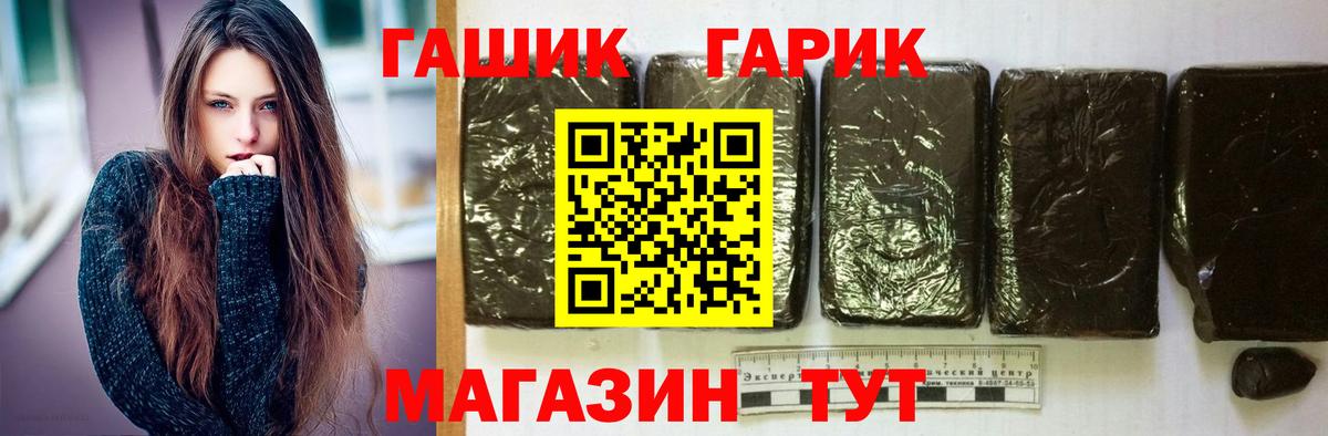 Гашиш Изолятор  ГАШИШ 40% ТГК  Вход с VPN  Ливны 