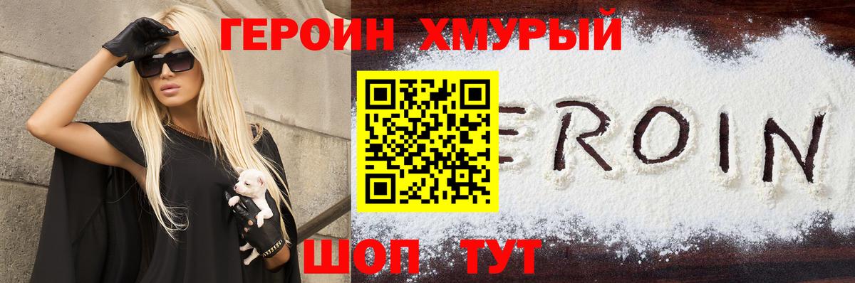 Ливны  ГЕРОИН афганец  Вход с VPN 