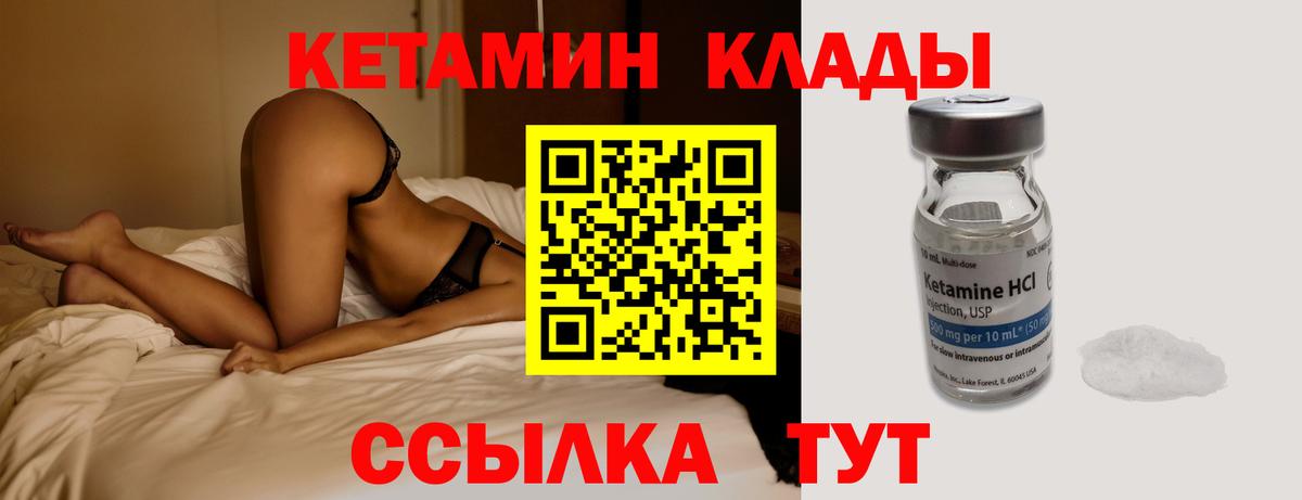 Ливны  КЕТАМИН ketamine  Вход с VPN 