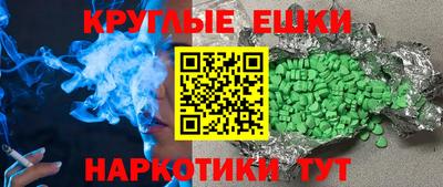 экстази Канаш