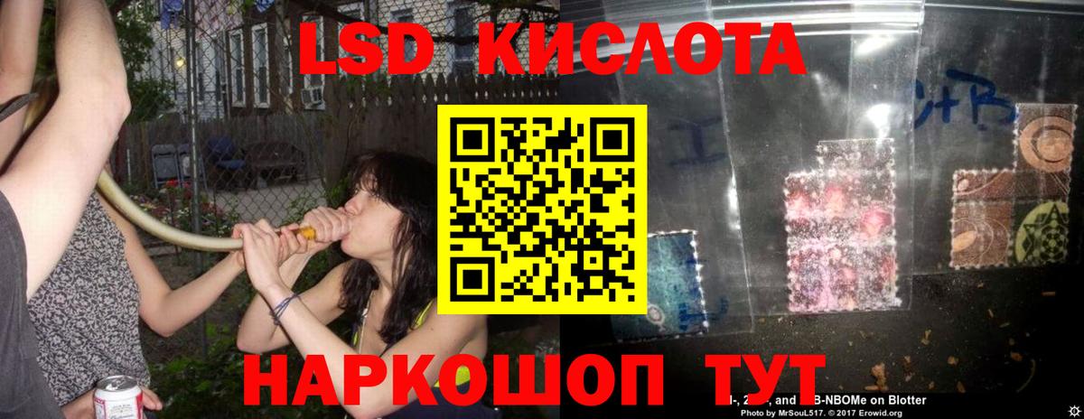 Лсд 25 экстази кислота  Вход с VPN  ЛСД экстази  LSD-25 экстази ecstasy  Ливны 