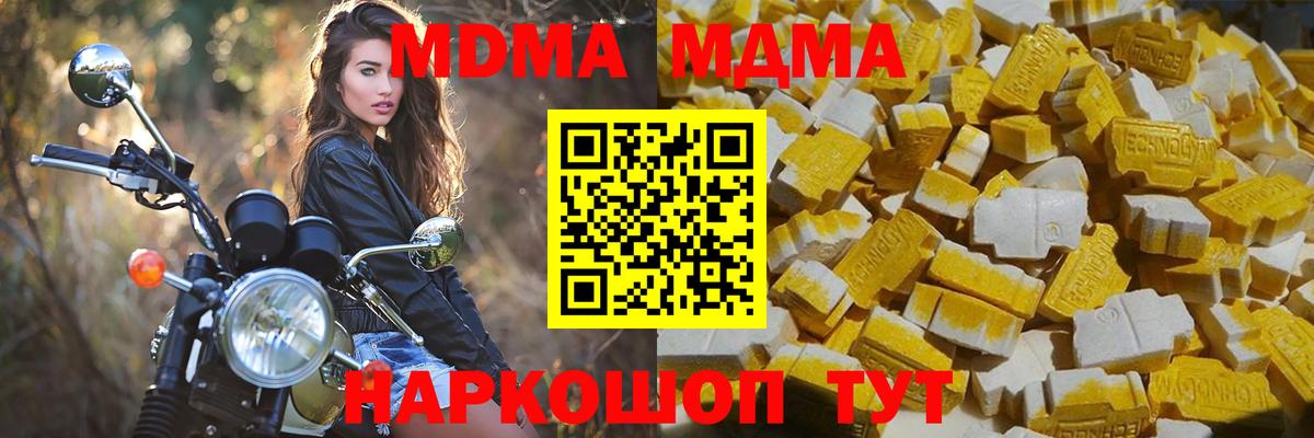 MDMA crystal Ливны