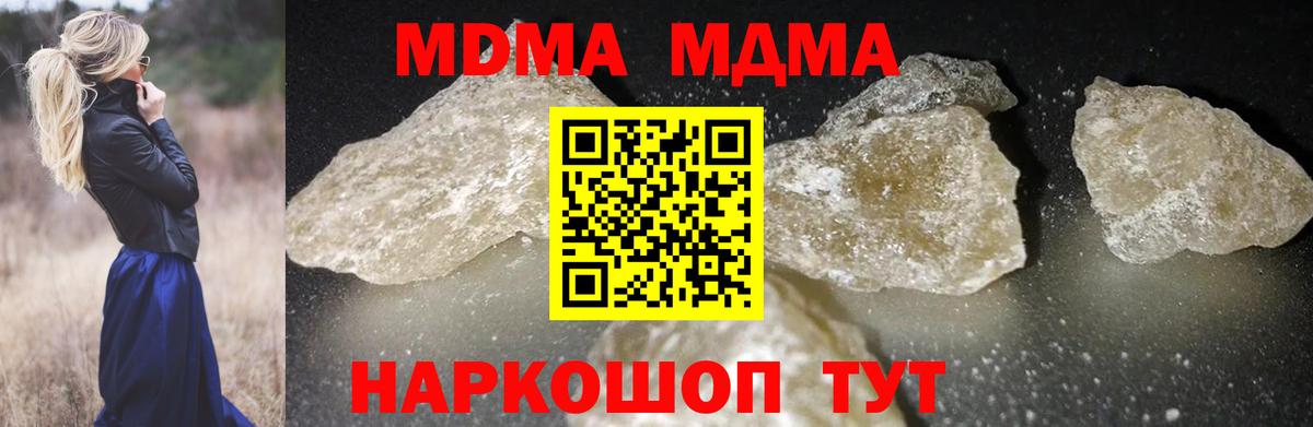 Ливны  MDMA кристаллы  МДМА кристаллы  Вход с VPN 