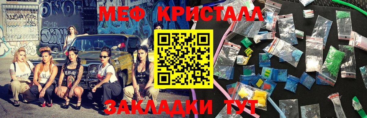 мега tor  Меф мука  МЕФ  Ливны  Вход с VPN  МЕФ мука 