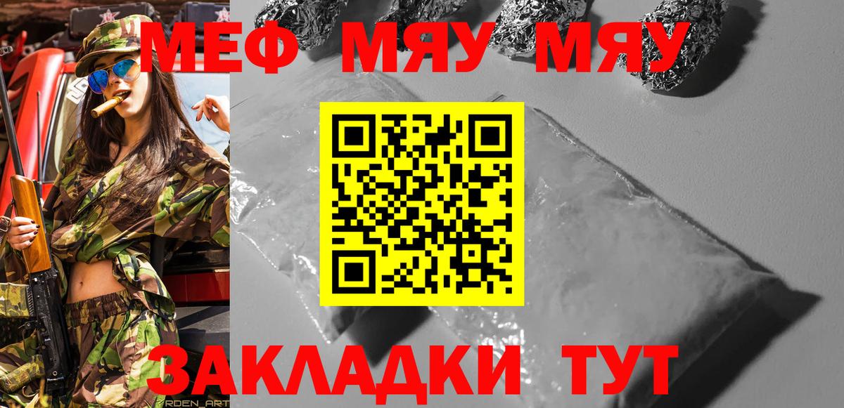 Мефедрон кристаллы Ливны