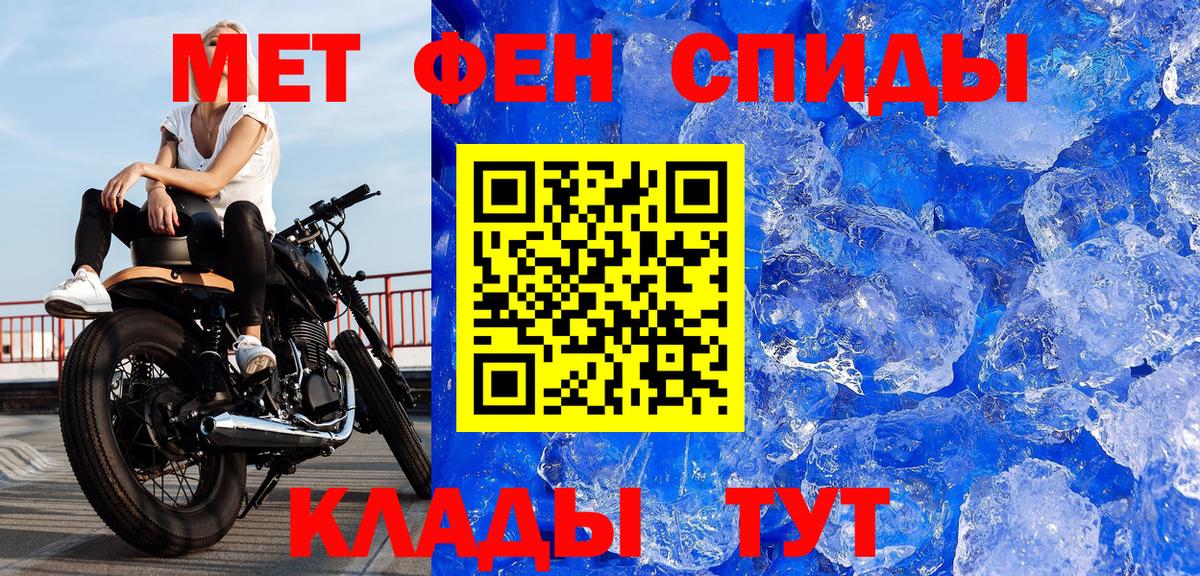 МЕТАМФЕТАМИН винт Ливны