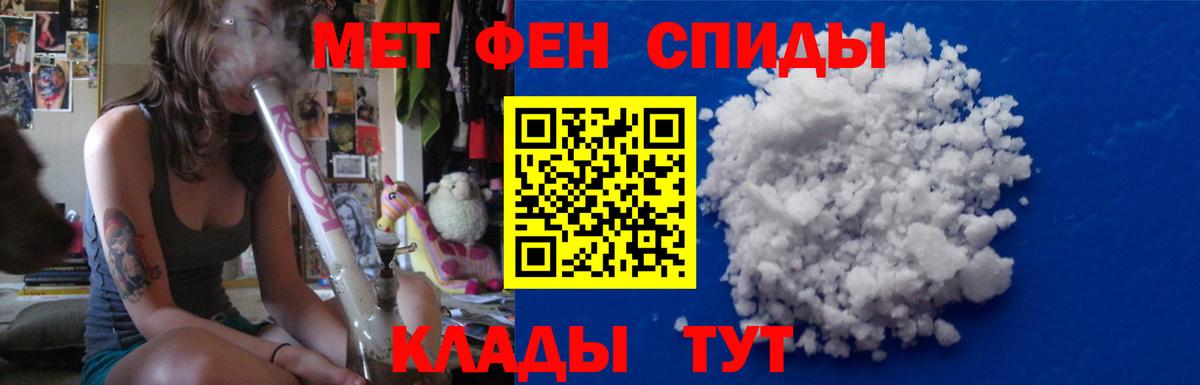 МЕТАМФЕТАМИН кристалл  Вход с VPN  Ливны 