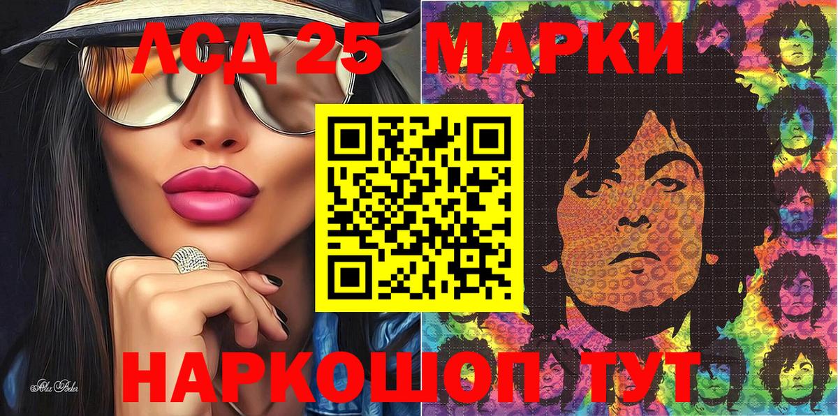 Марки N-bome  Вход с VPN  Ливны  Марки 25I-NBOMe 1,5мг 