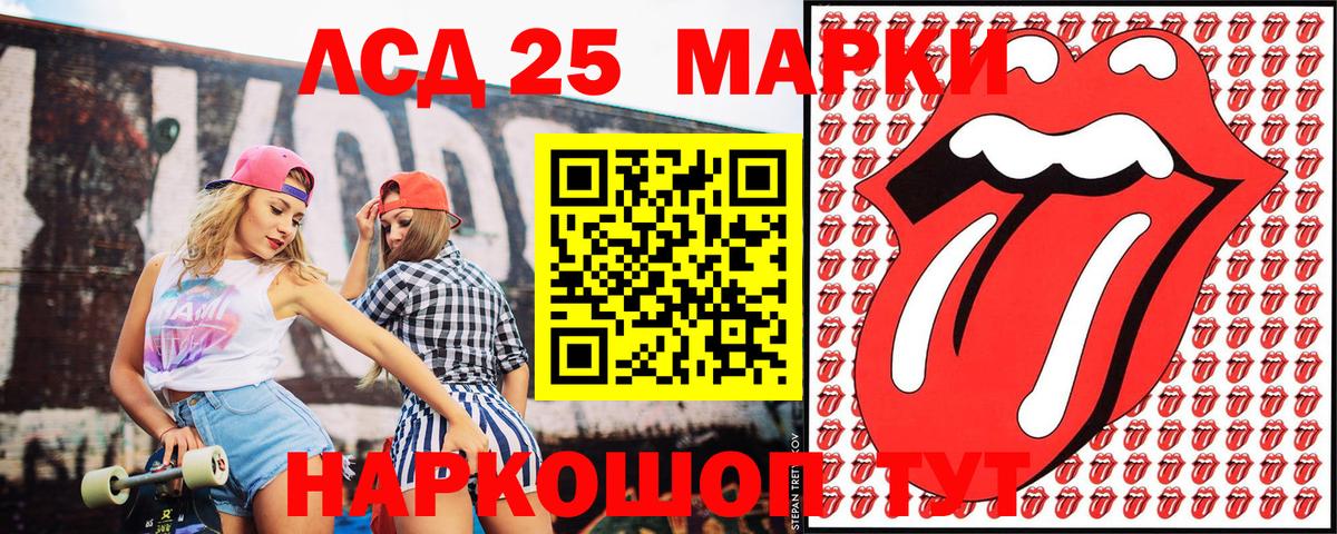 Марки NBOMe 1500мкг Ливны