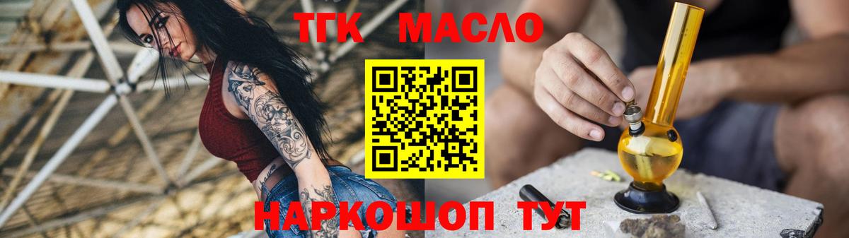 Дистиллят ТГК концентрат Ливны